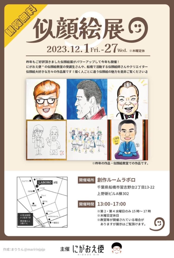 ＊ あ様 似顔絵オーダー ご購入専用ページ ＊ ジョナサン様 似顔絵オーダー ご購入専用ページ ＊ 似顔絵